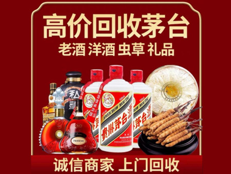 ​北京名酒回收多少钱？
