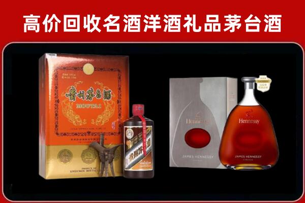 北京回收轩尼诗
