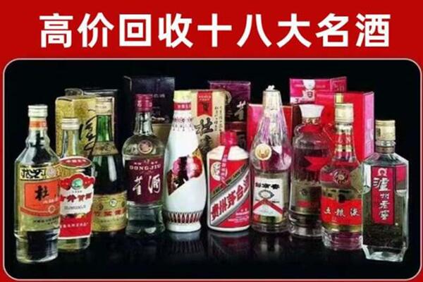 北京回收老酒