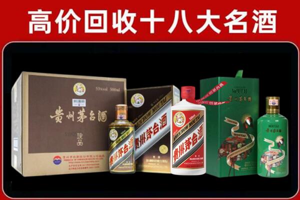 北京回收铁盖茅台酒
