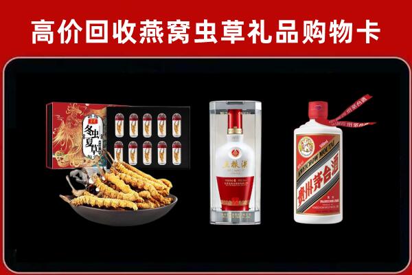 北京回收名酒哪家好