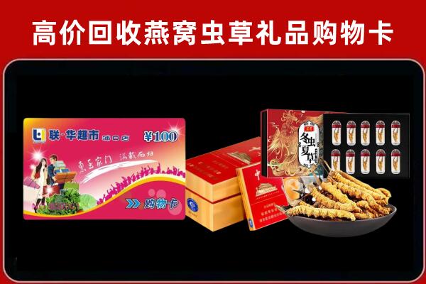 北京回收礼品卡